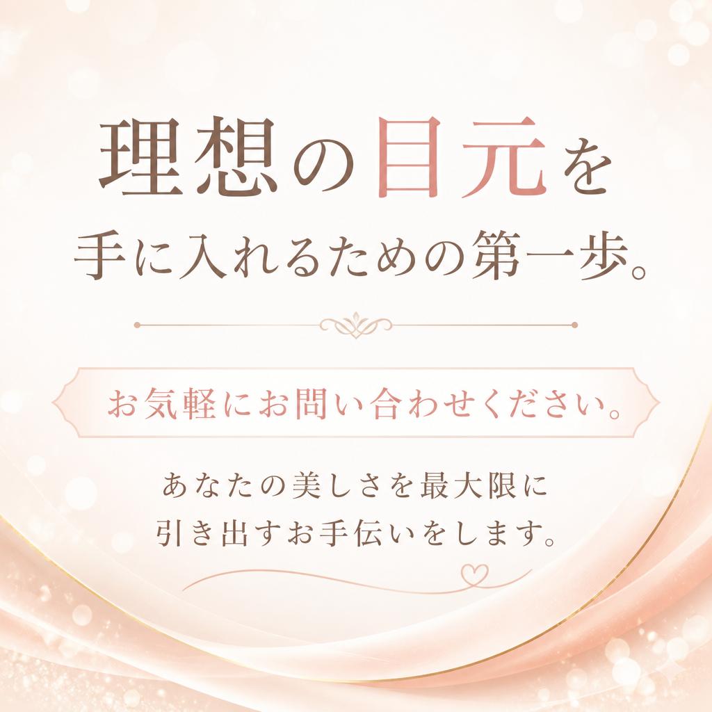 今すぐお問い合わせを！