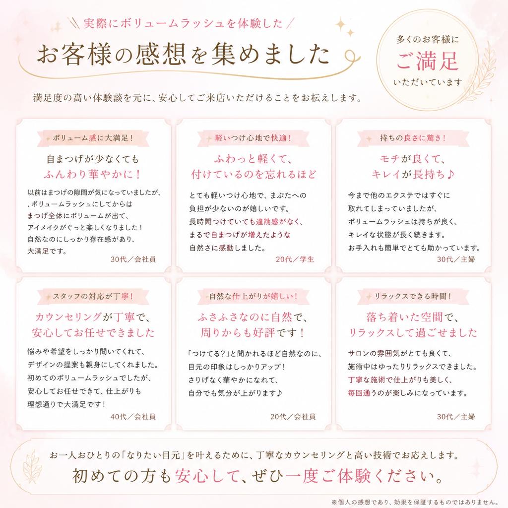 お客様の声
