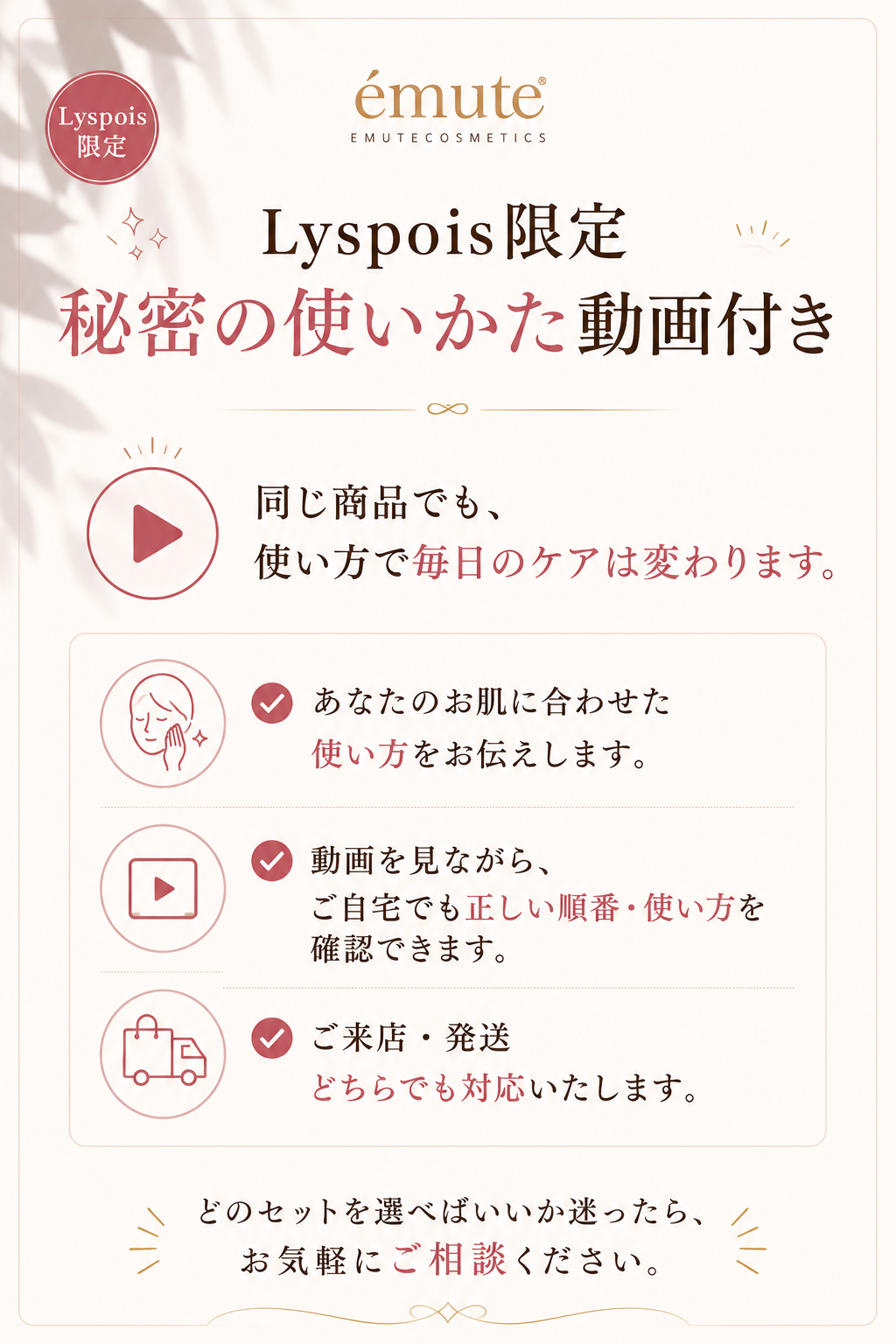 持続力を追求した「LEDまつエク」の導入