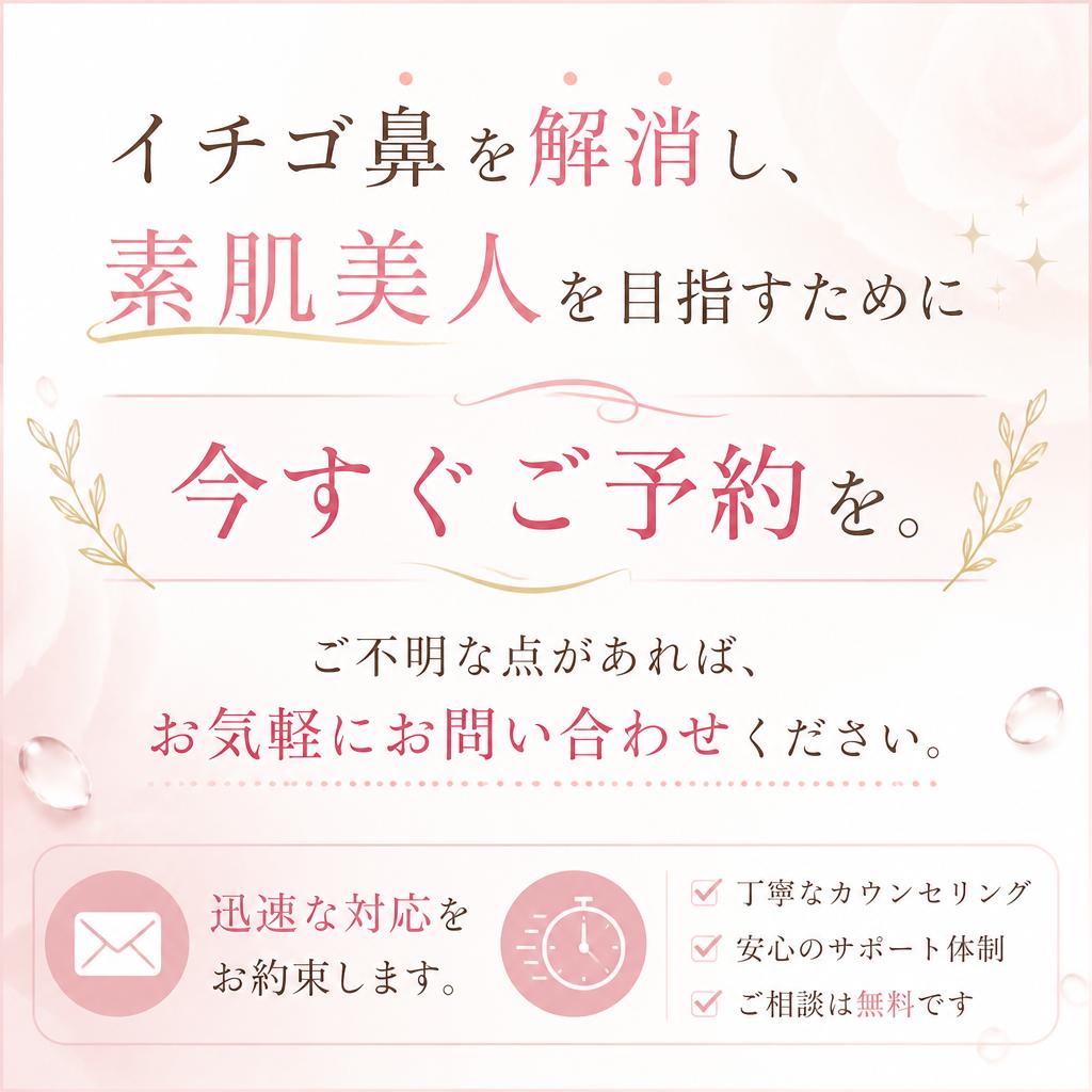 今すぐ予約・問い合わせを