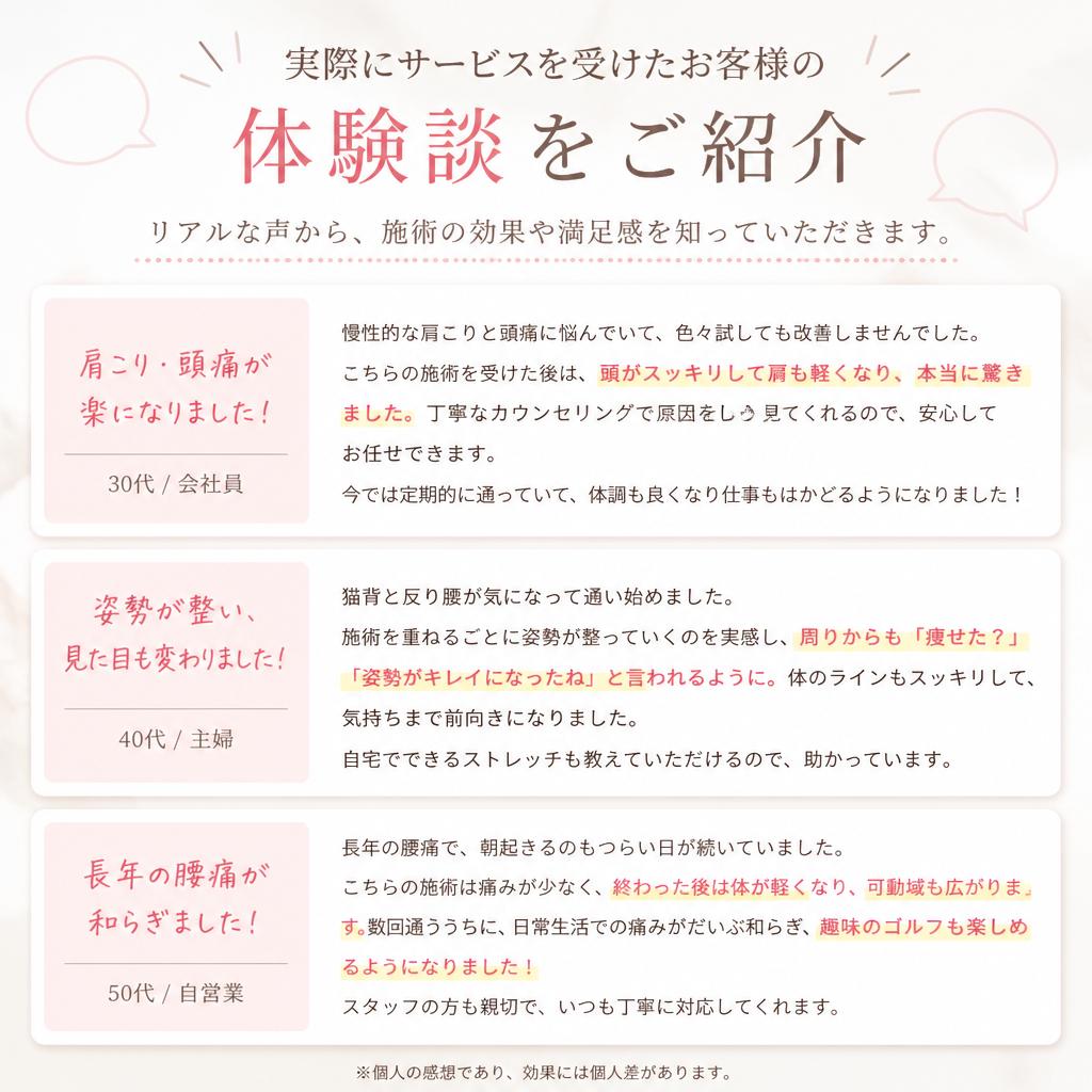 お客様の声