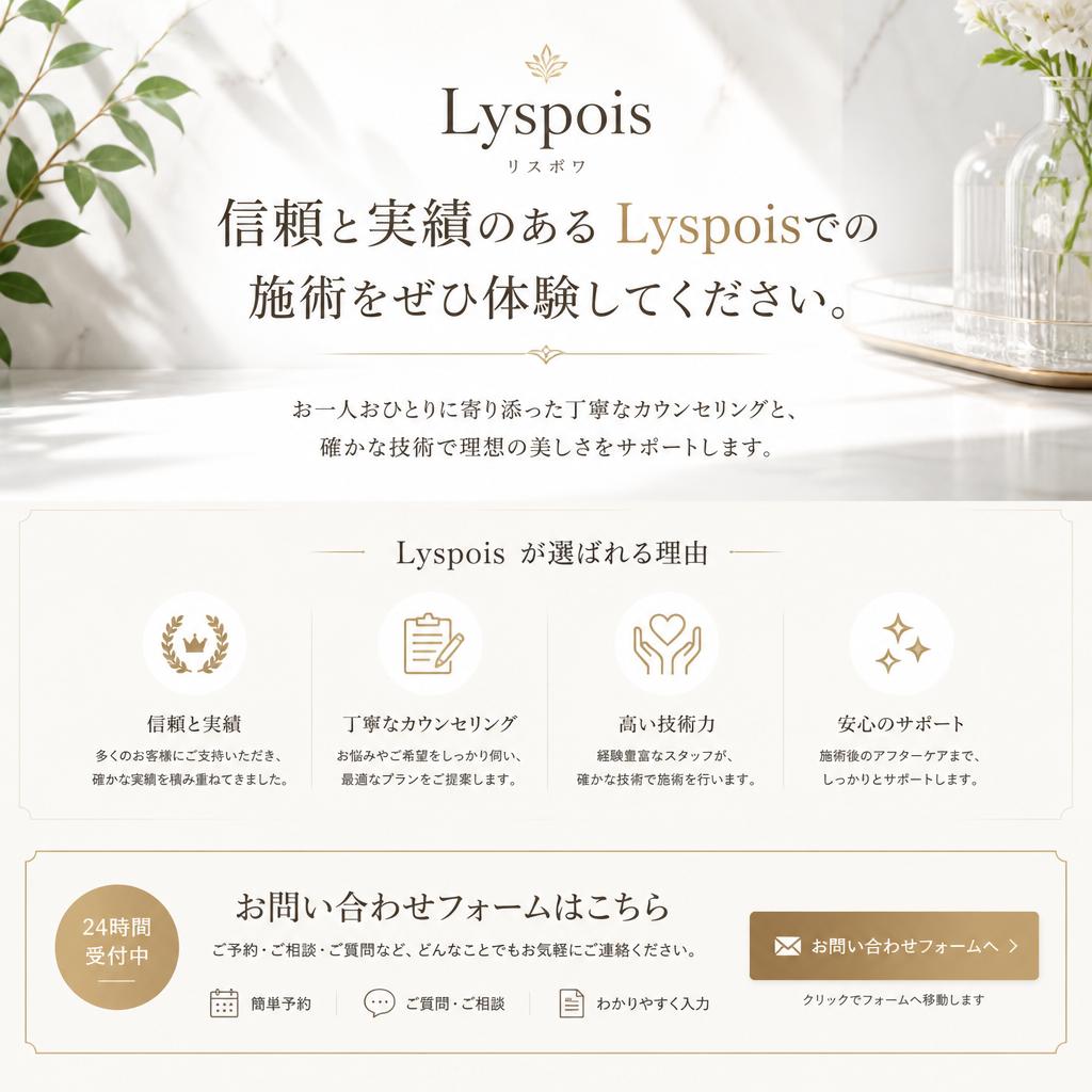 今すぐお問合せを！