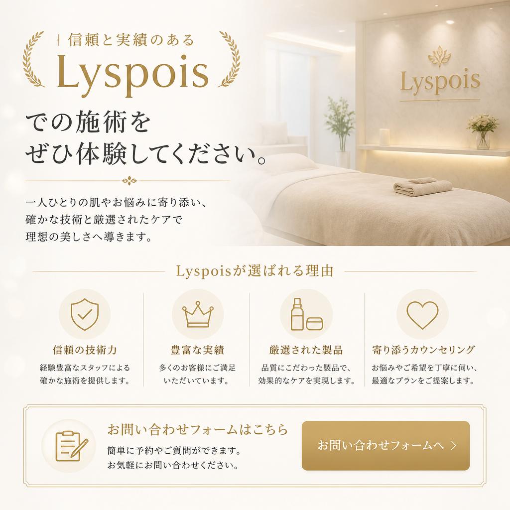 今すぐお問合せを！