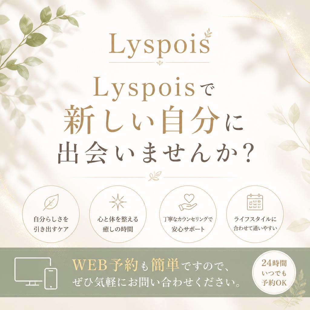 今すぐ予約を！