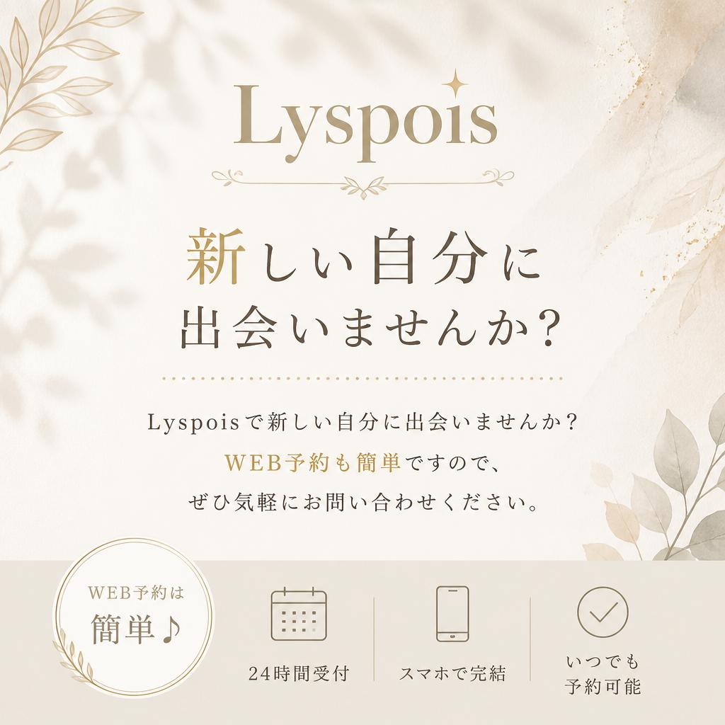 今すぐ予約を！