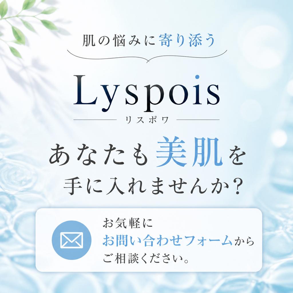 今すぐお問い合わせを！
