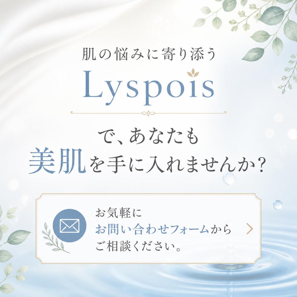 今すぐお問い合わせを！