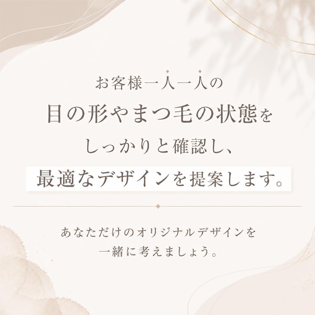 4. 施術前の丁寧なカウンセリング