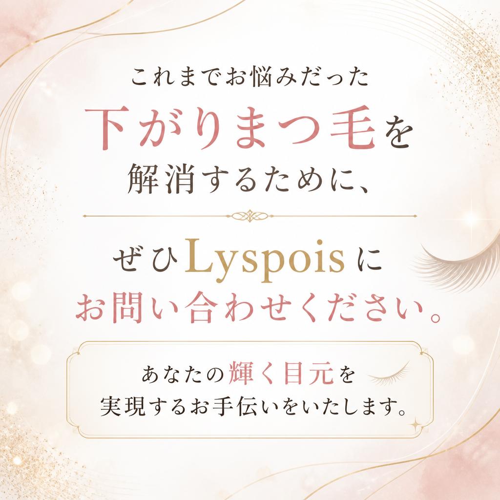 7. まずはお気軽にお問い合わせを！