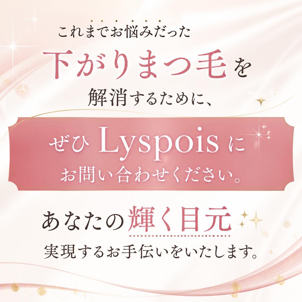 7. まずはお気軽にお問い合わせを！