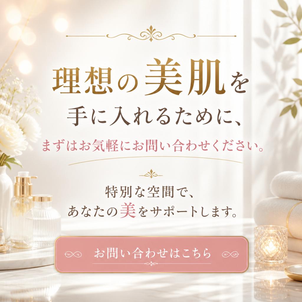今すぐお問い合わせを