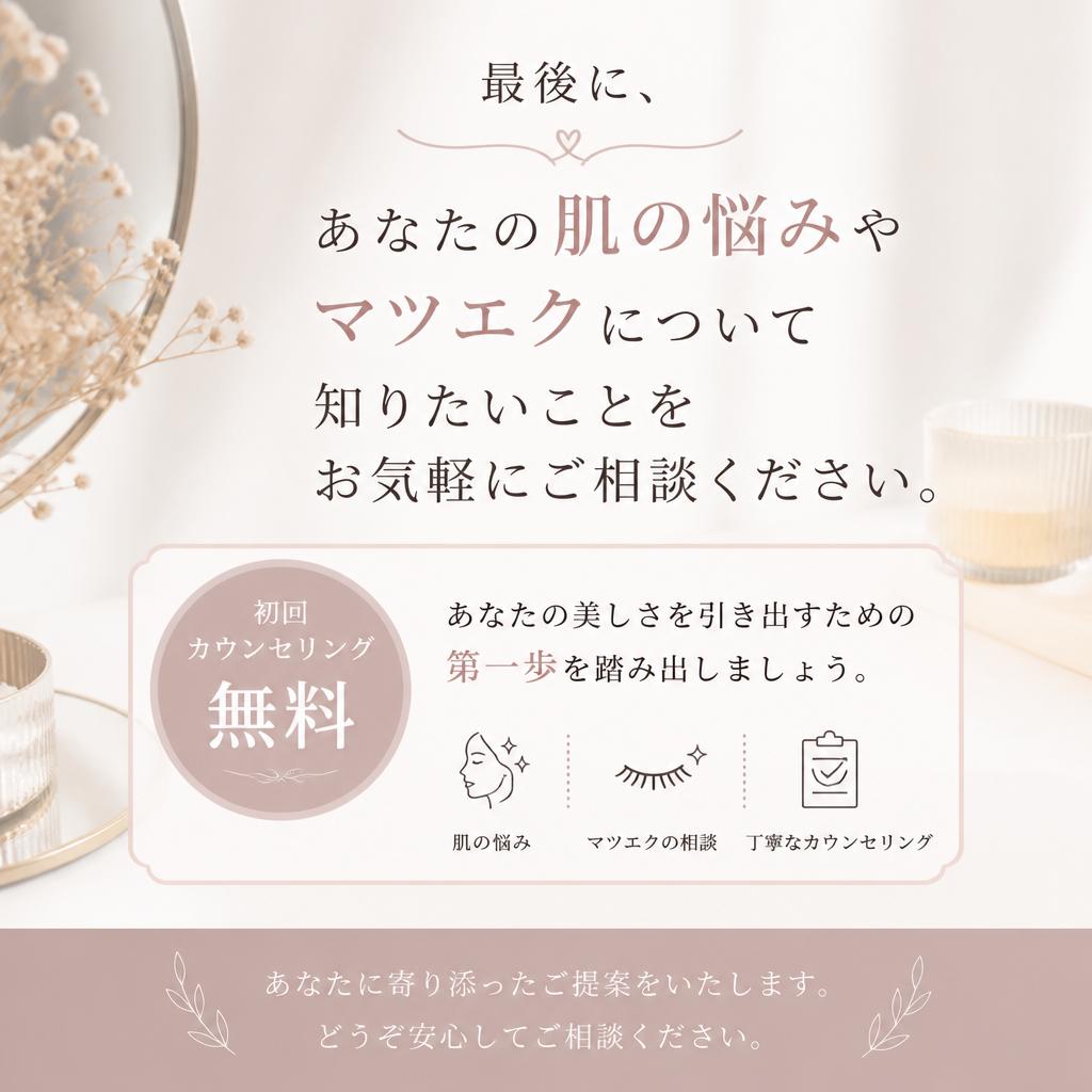 まずはお気軽にご相談を
