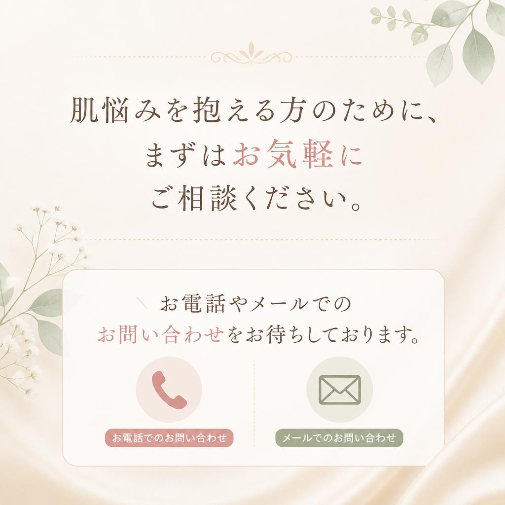 今すぐ無料相談を！