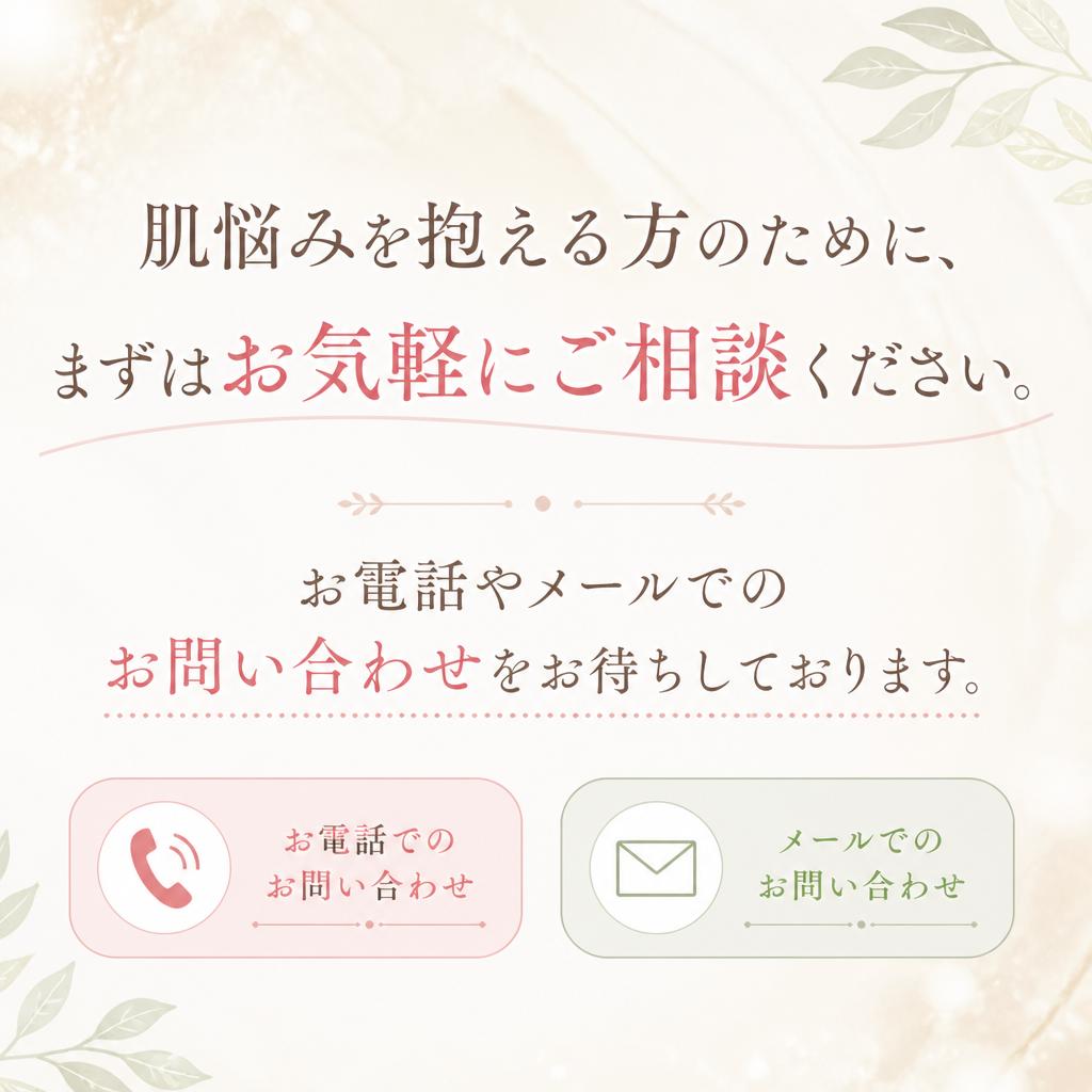 今すぐ無料相談を！