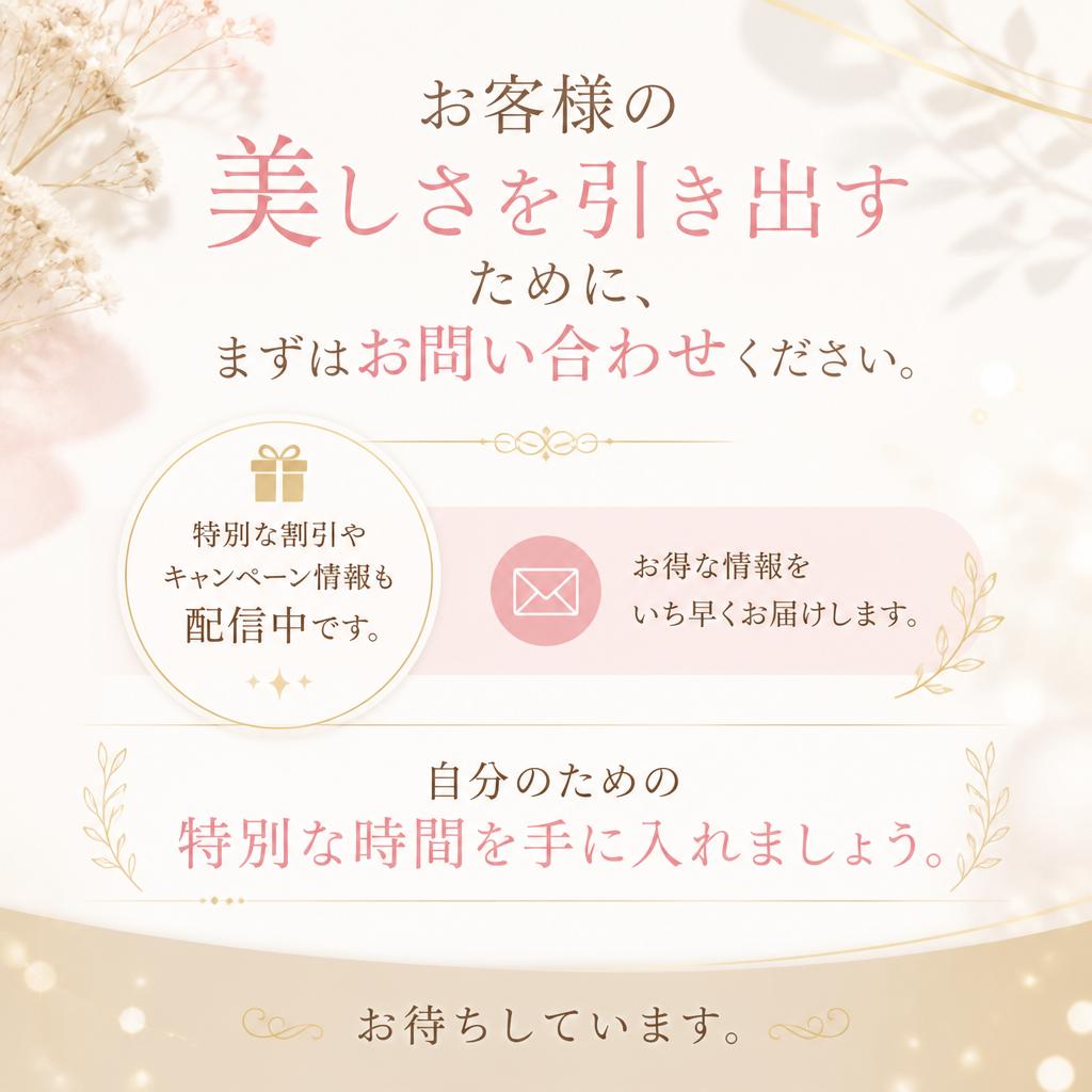 今すぐお問合せを！