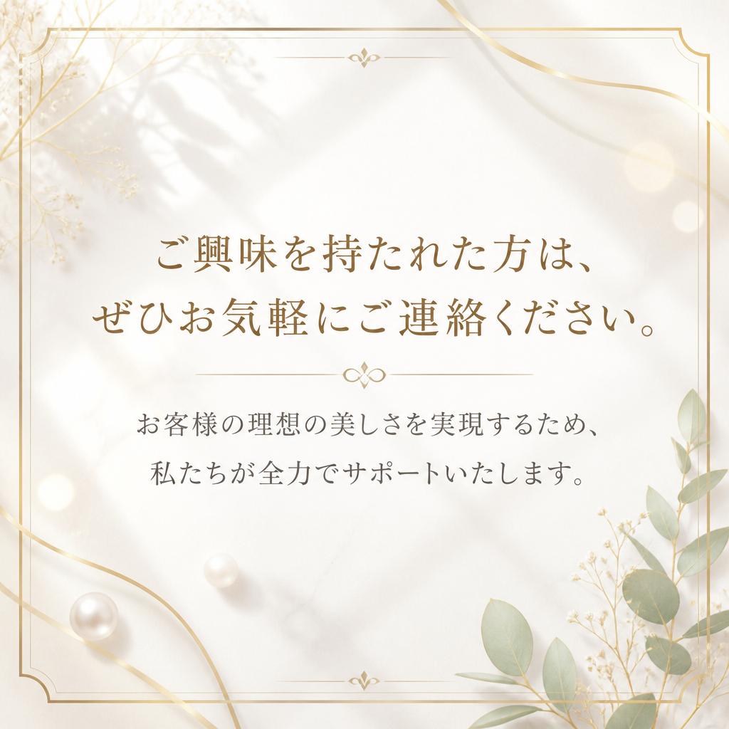 お問い合わせ・予約はお気軽に