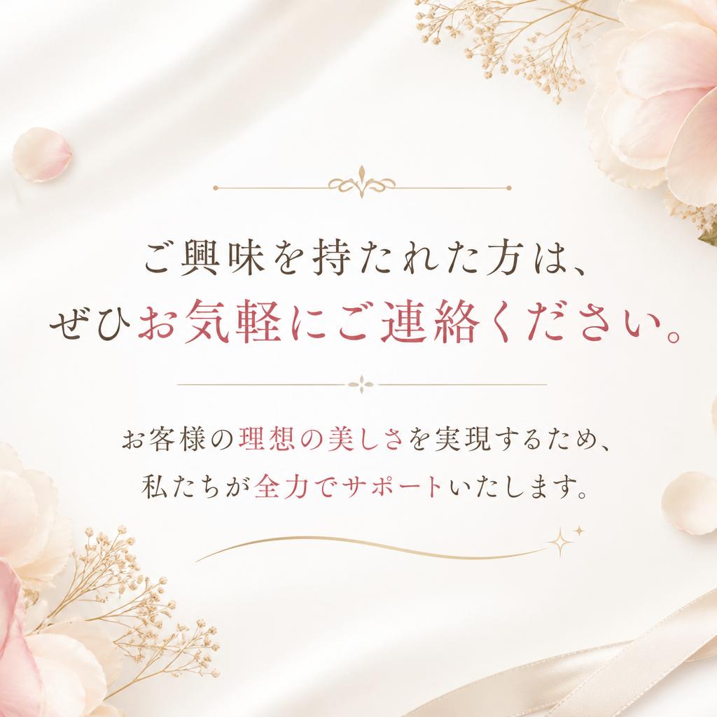お問い合わせ・予約はお気軽に
