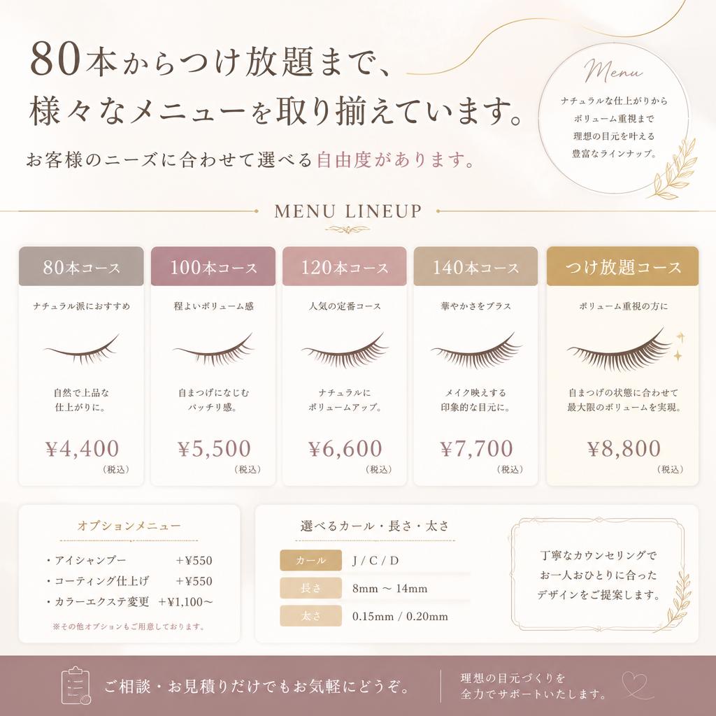 充実した施術メニュー