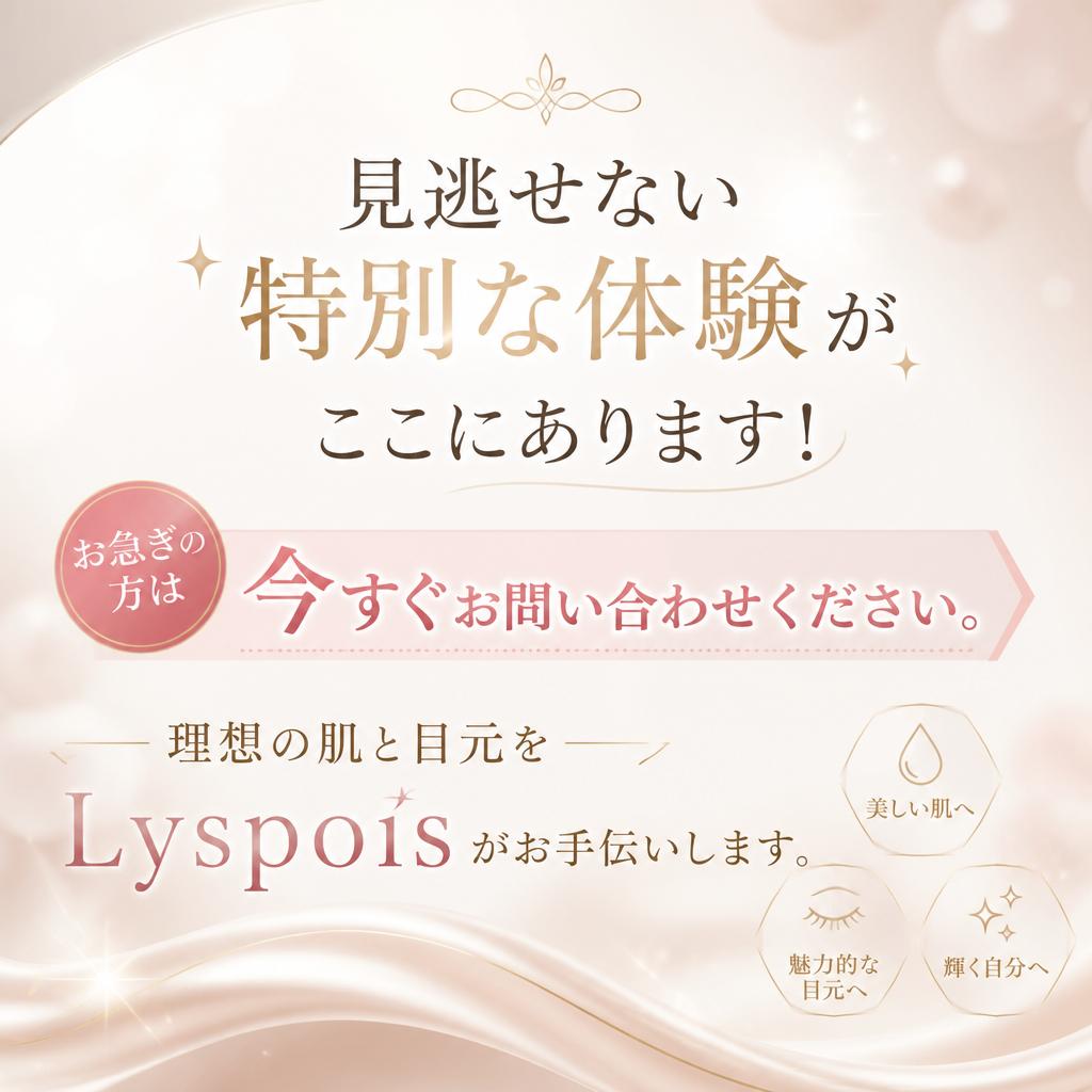 今すぐお問い合わせを！