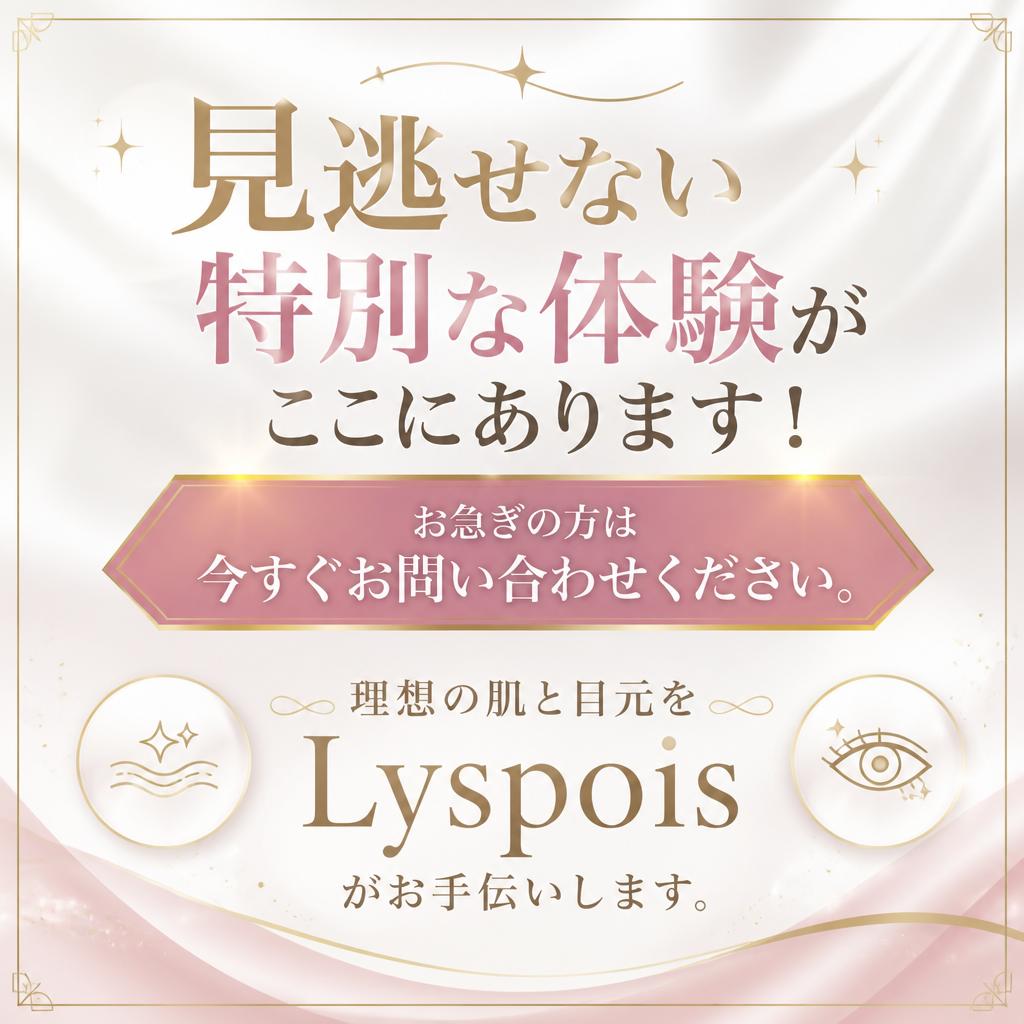 今すぐお問い合わせを！