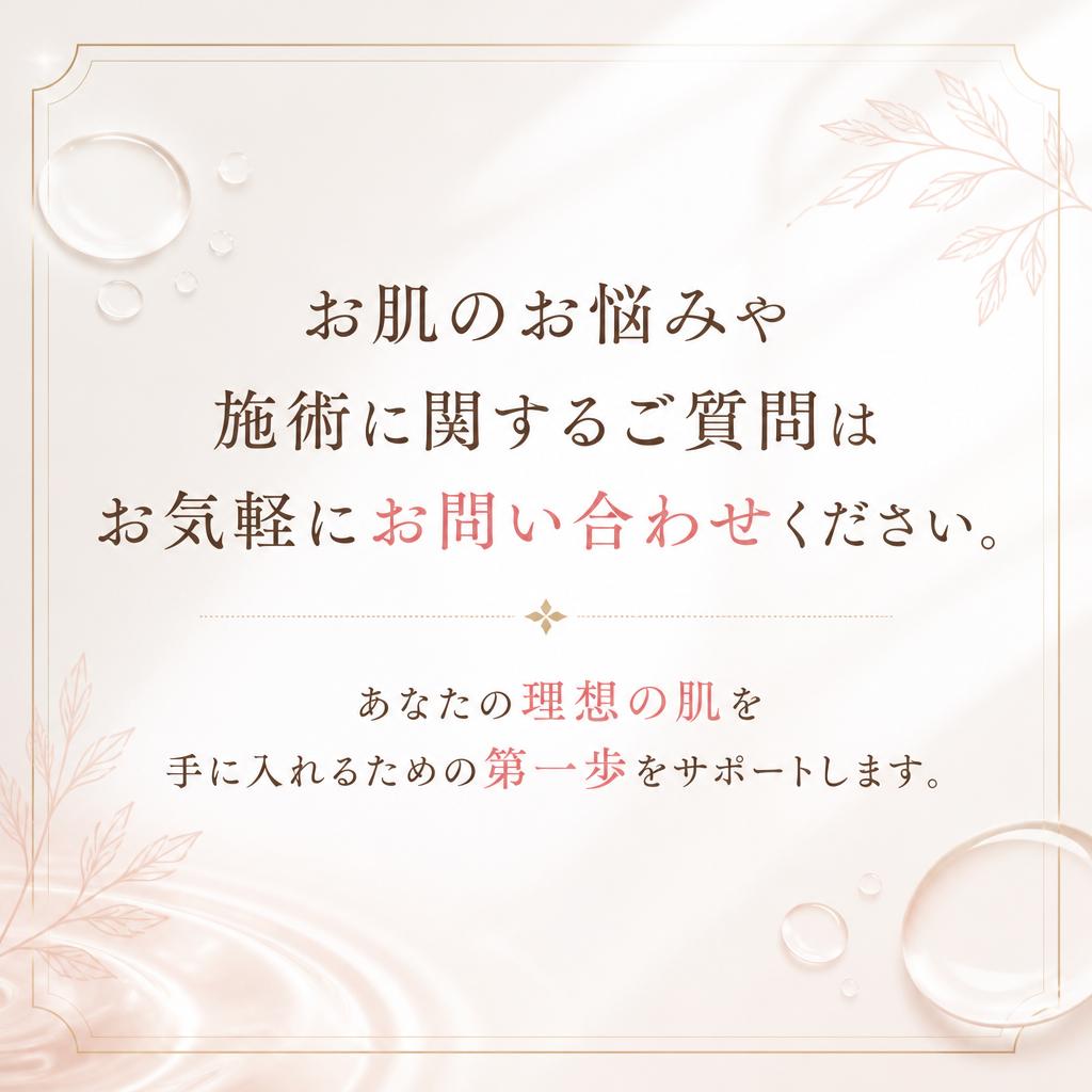 お問い合わせ