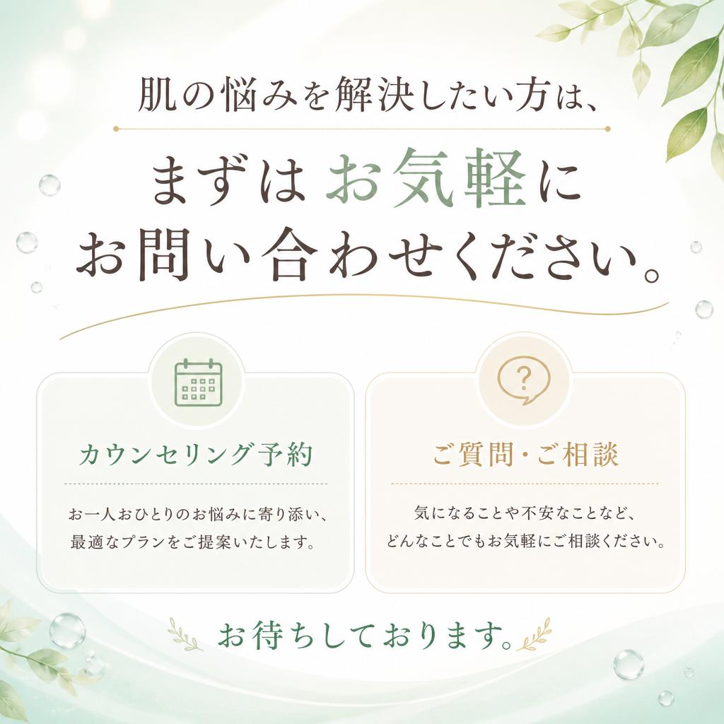 まずはお気軽にお問い合わせを