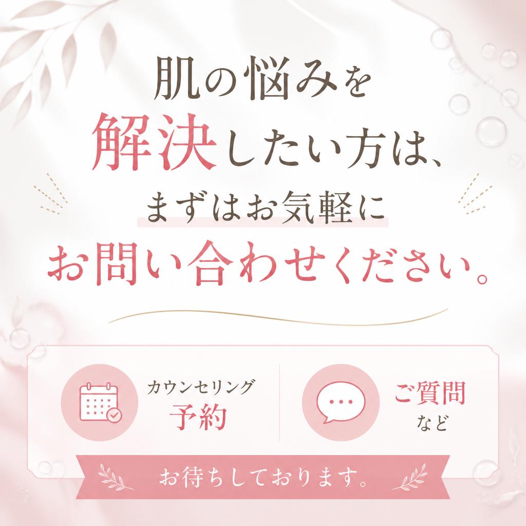 まずはお気軽にお問い合わせを
