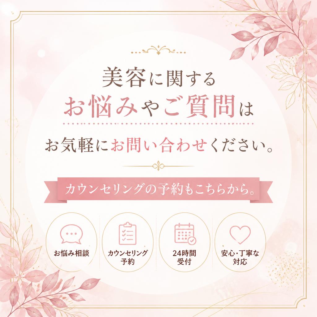 お問い合わせはこちらから