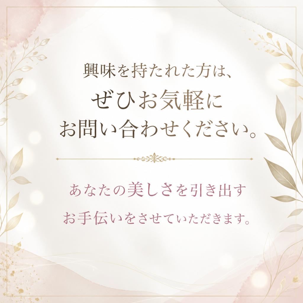 今すぐお問い合わせを！