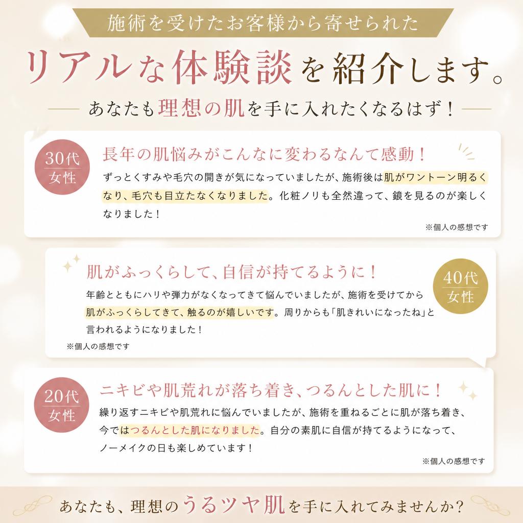 5. お客様の声