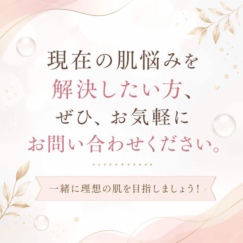 7. お問い合わせ・ご予約