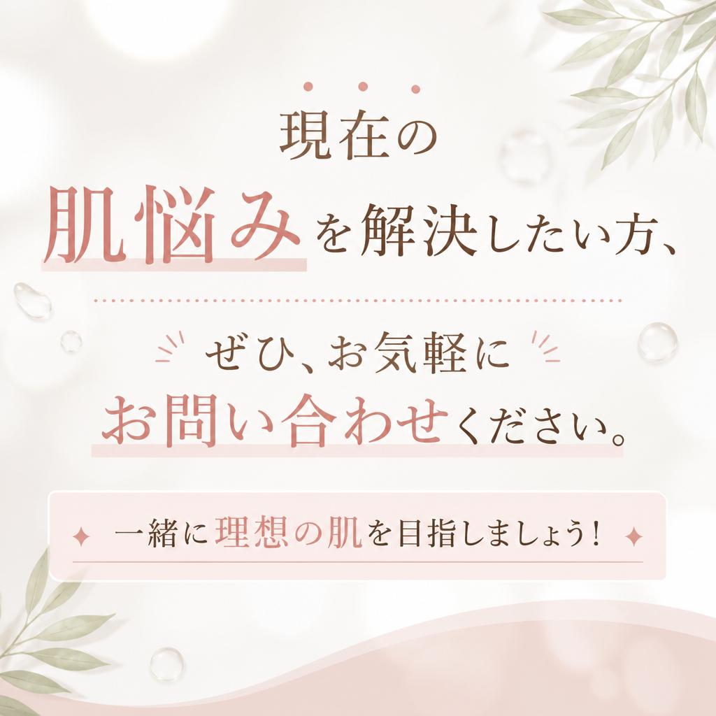 7. お問い合わせ・ご予約