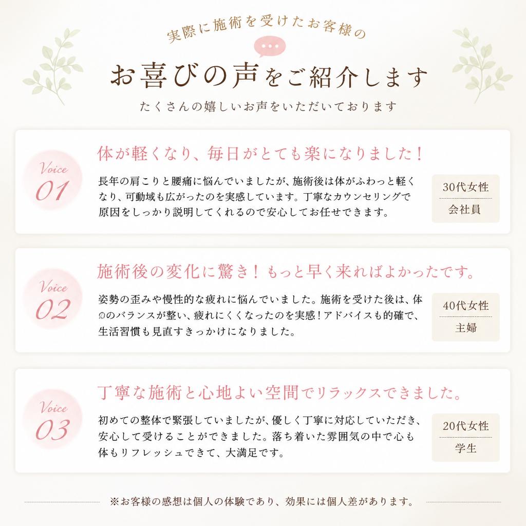 お客様の声