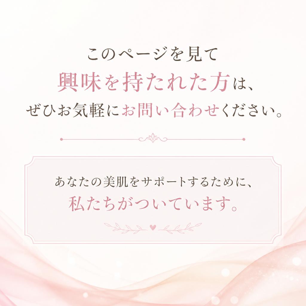 今すぐ予約、またはお問い合わせを！