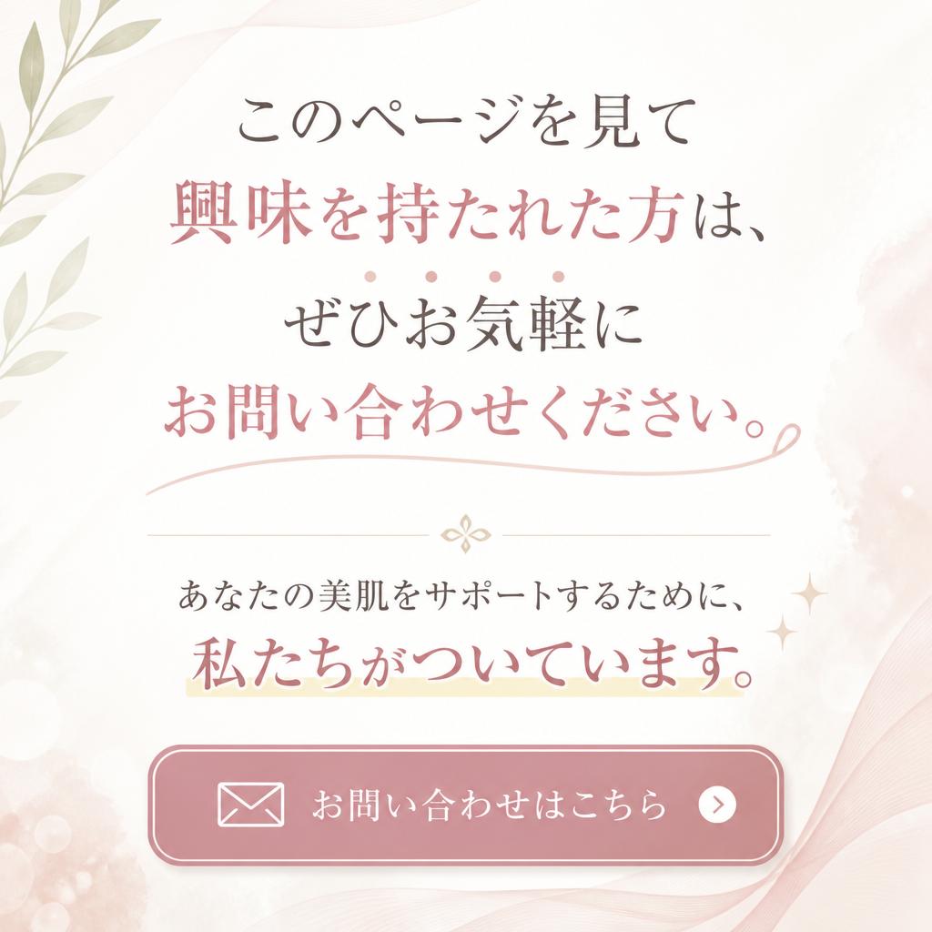 今すぐ予約、またはお問い合わせを！