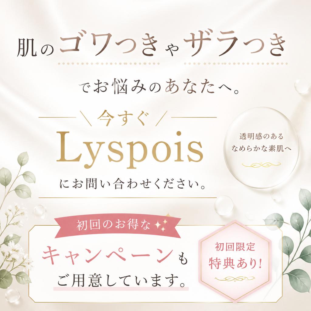 今すぐご予約を！