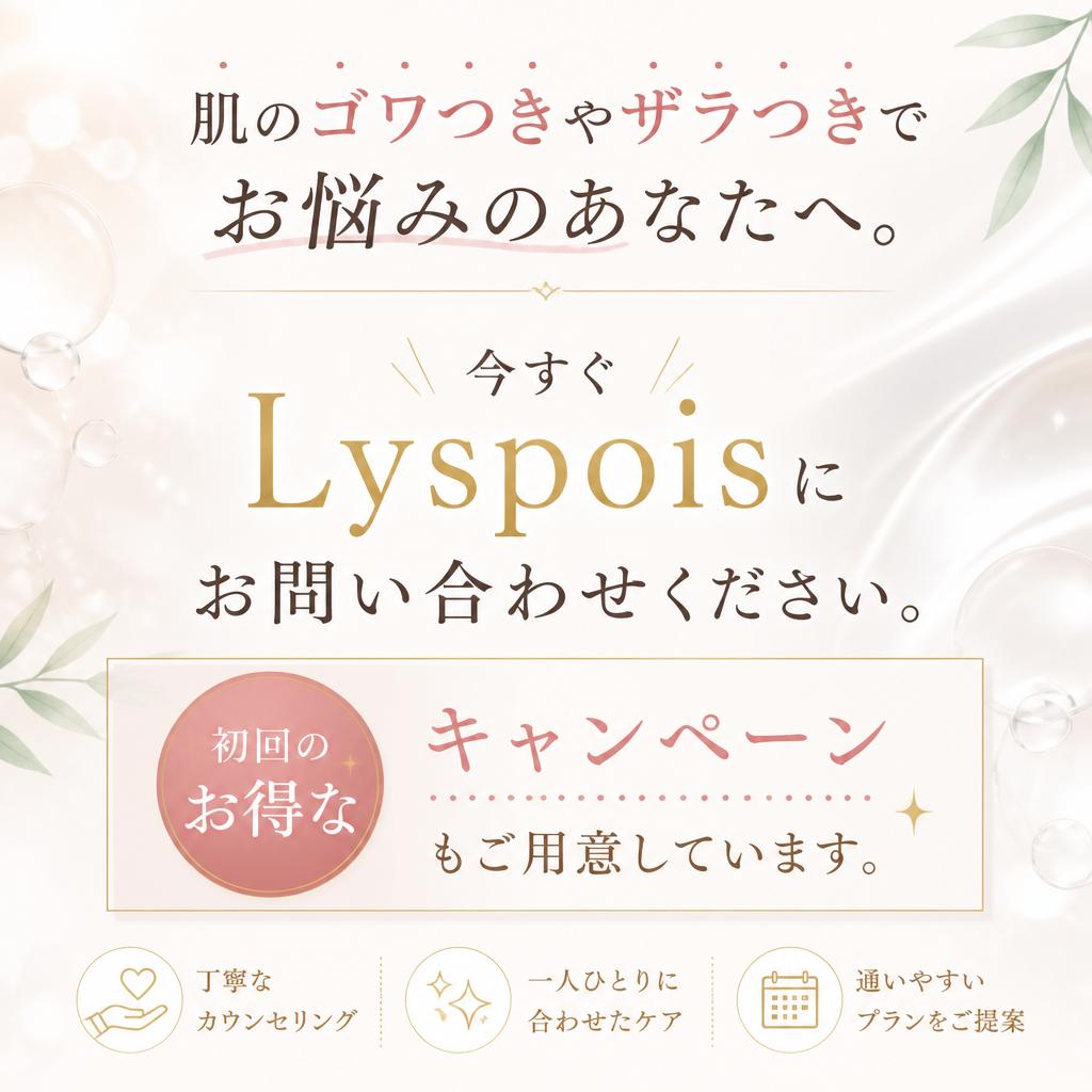 今すぐご予約を！