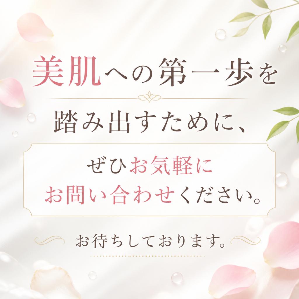 今すぐお問い合わせを！