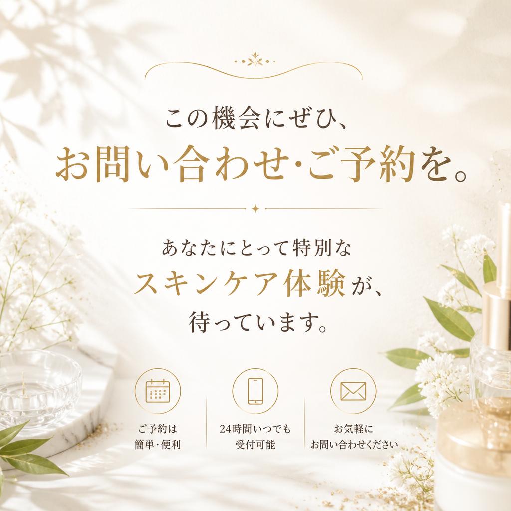 7. 今すぐ予約して特別体験を！