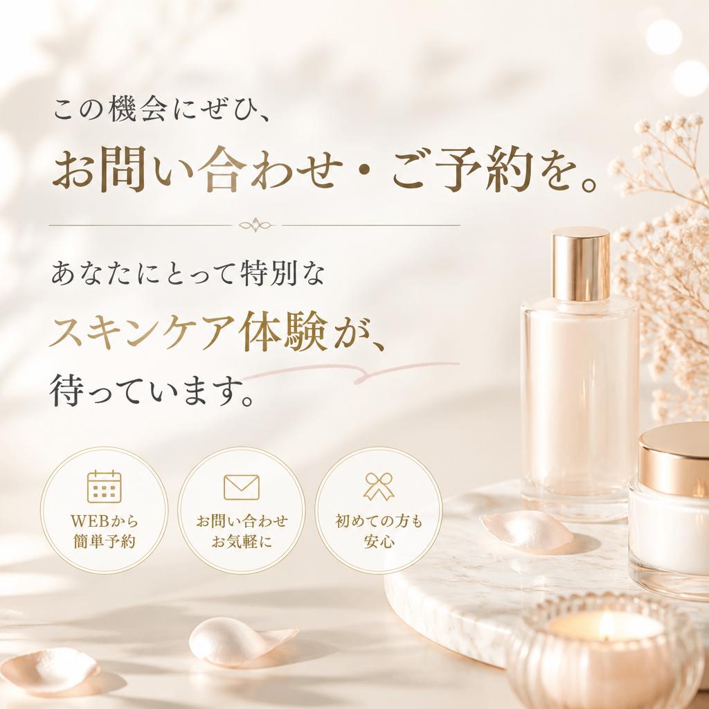 7. 今すぐ予約して特別体験を！