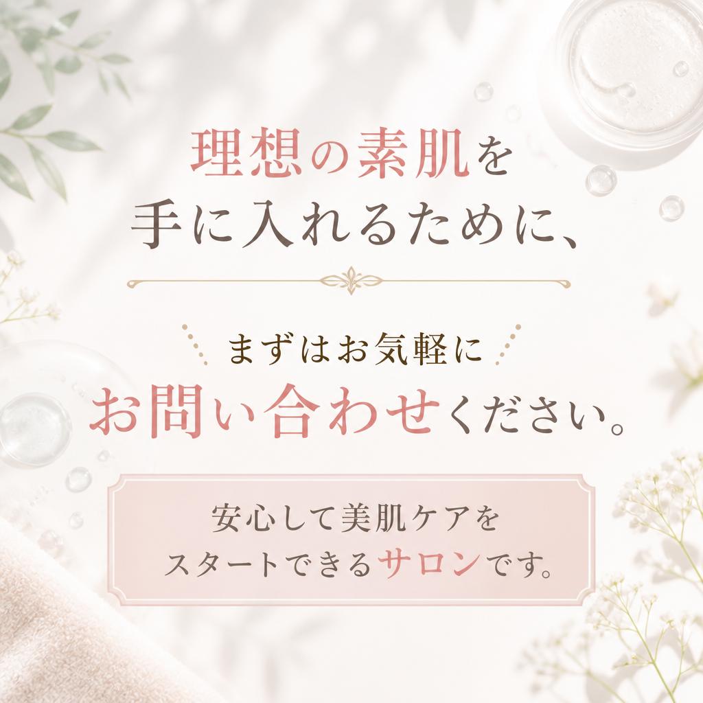 今すぐ相談してみませんか？