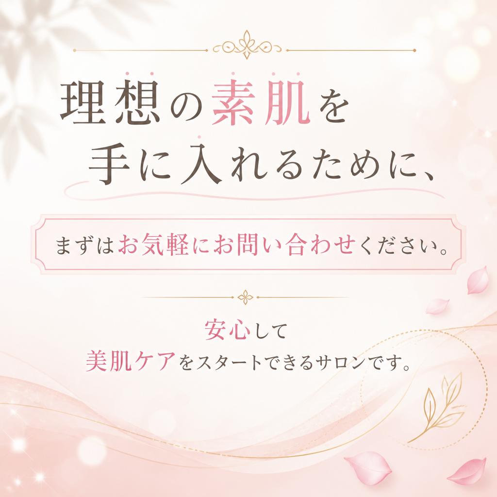 今すぐ相談してみませんか？